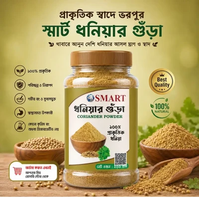 Coriander  Powder