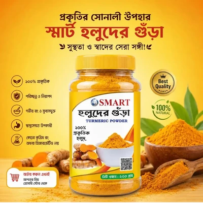 Turmeric Powder