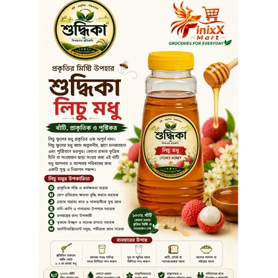 শুদ্ধিকা লিচু মধু ( Honey)